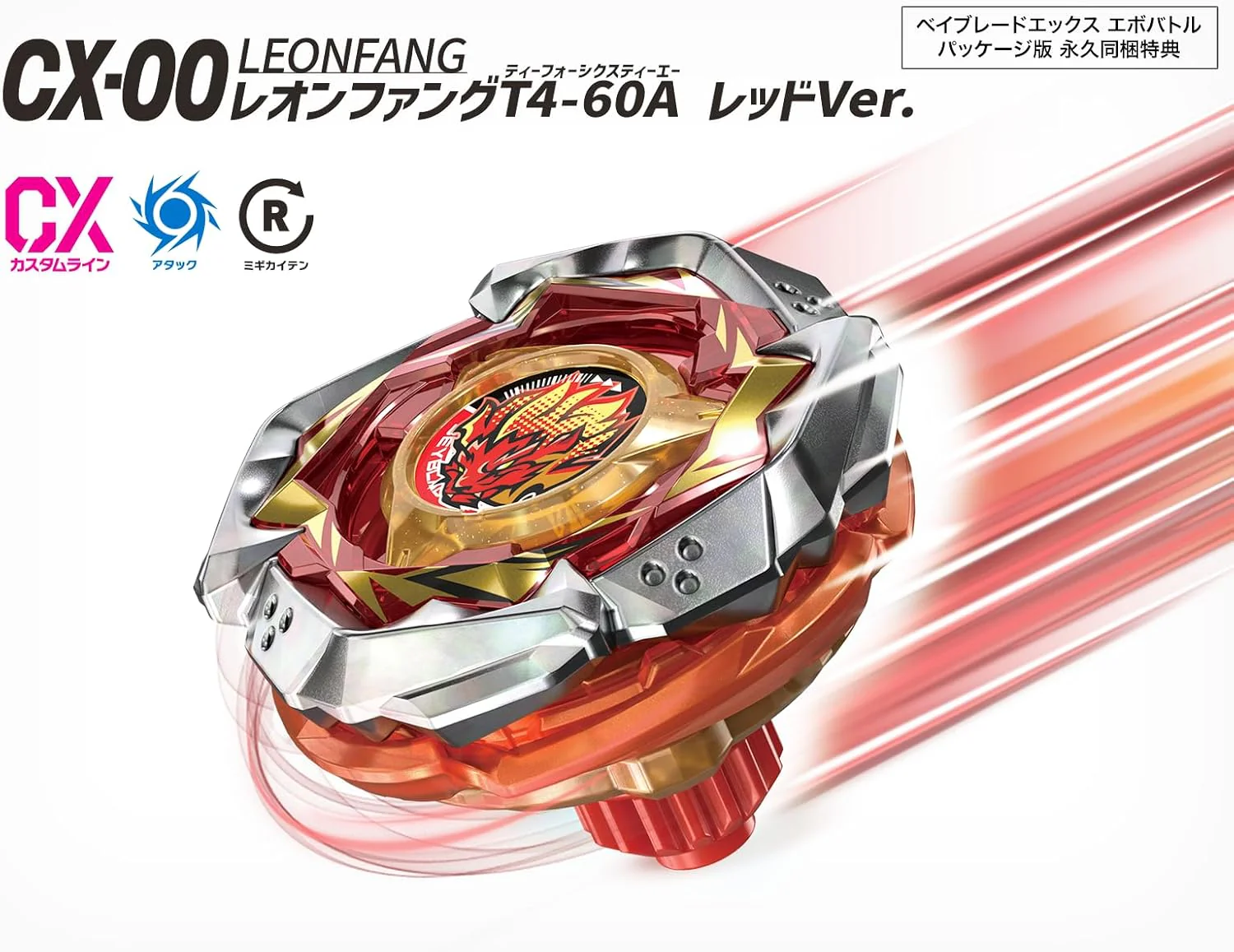 BeyBlade X: Xtreme Battle - Switch & CX-00 LeonFang T4-60A Red Ver. - Image 2