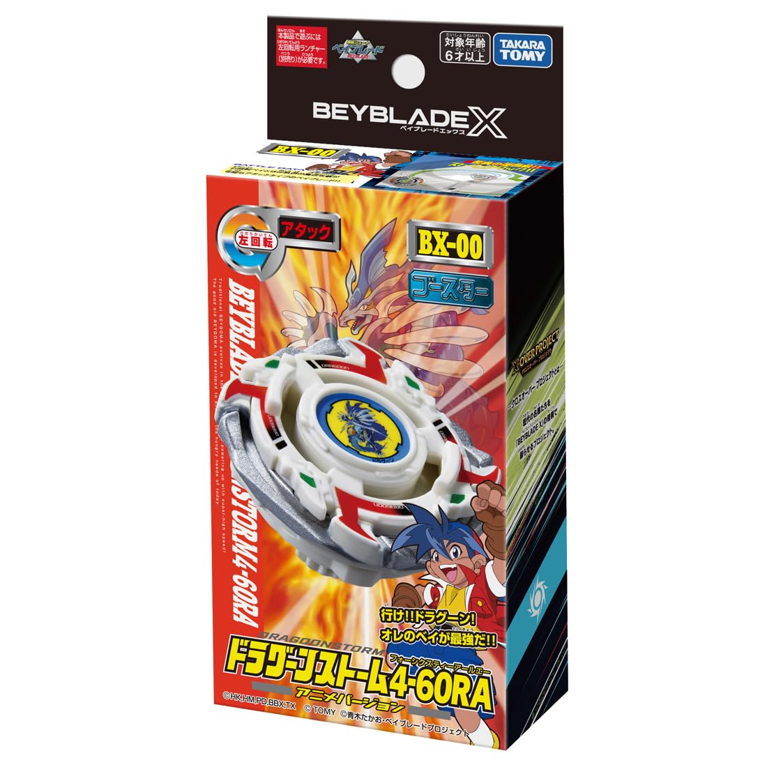 BX-00 Dragoon Storm 4-60RA - Image 2